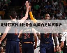 共筑篮球辉,助力发展新,篇章,狗万官网,体育赛事平台,足球赛事资讯,篮球赛事信息,赛事数据