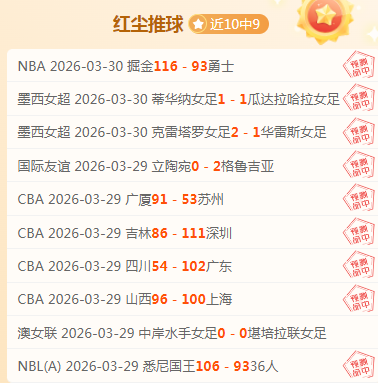 辽宁主场大,胜吉林,七将齐发展,狗万官网,体育赛事平台,足球赛事资讯,篮球赛事信息,赛事数据