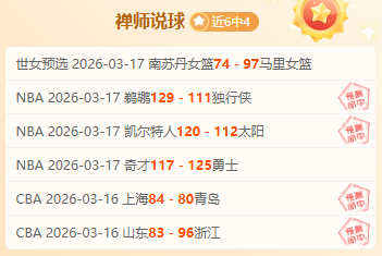 加盟火箭后,本赛季战绩,分析,狗万官网,体育赛事平台,足球赛事资讯,篮球赛事信息,赛事数据